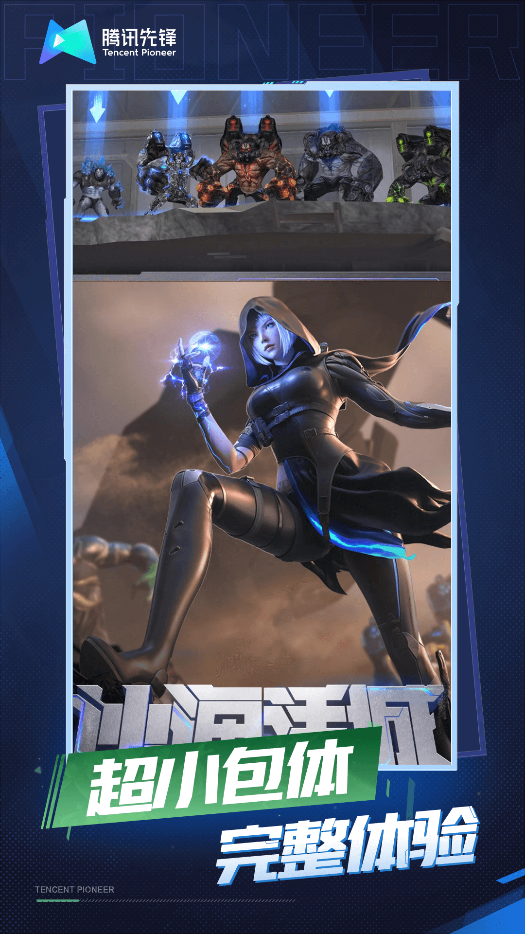 云·穿越火线截图2