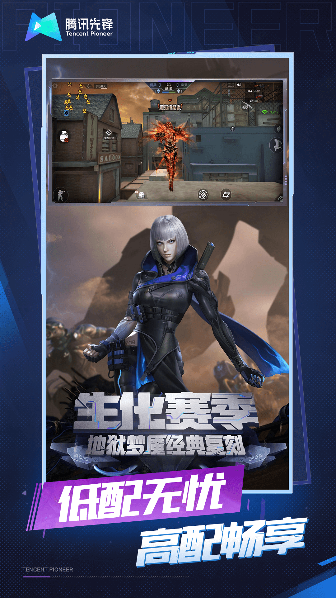 云·穿越火线截图4