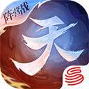 天下手游网易版