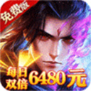 破雪刃0.1折版