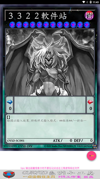 ourygo set diyer官方版下载
