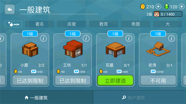 块工艺游戏下载