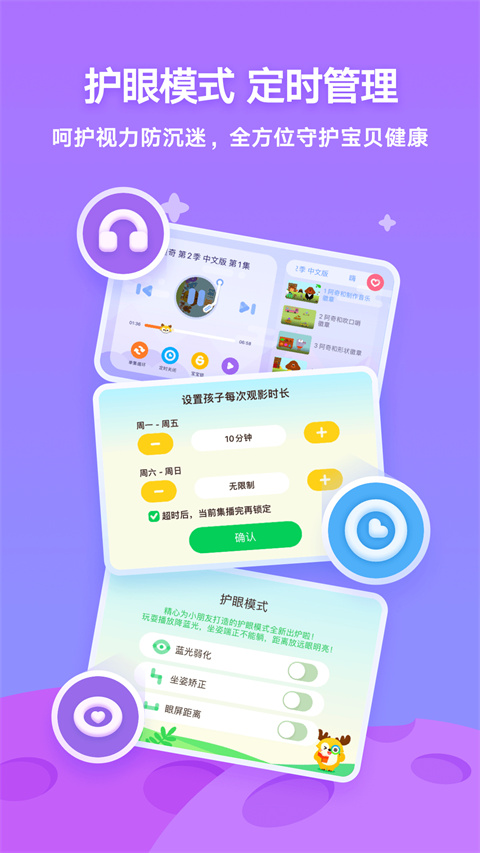 爱奇艺动画屋ios版免费下载