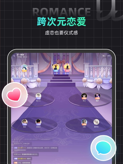 名人朋友圈ipad客户端下载