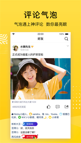 qq空间ipad客户端下载