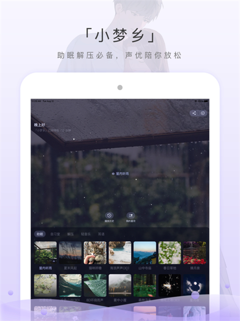 猫耳fm ipad客户端下载