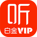 喜马拉雅FM ipad版