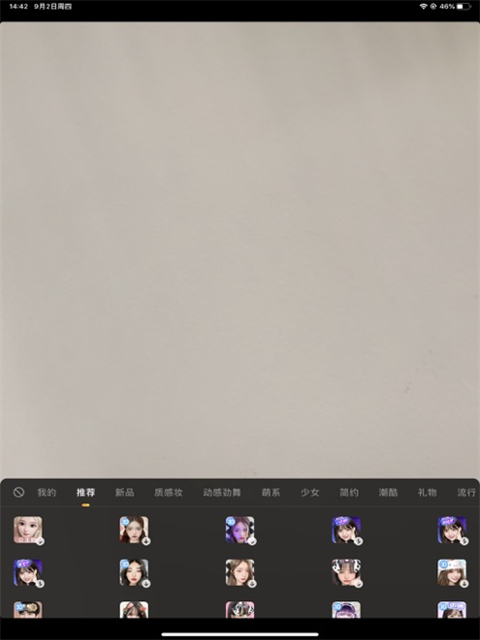 虎牙直播助手ipad版