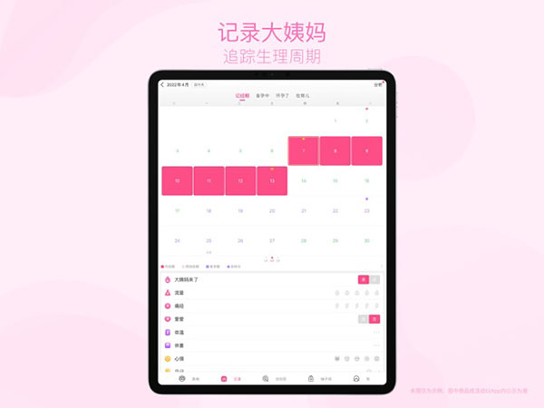 美柚ipad客户端下载