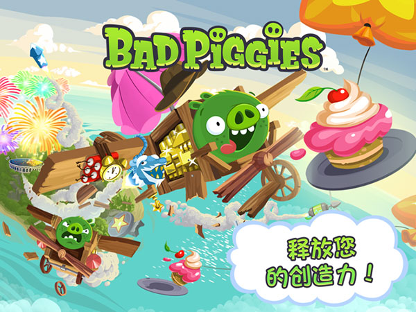 捣蛋猪ipad版
