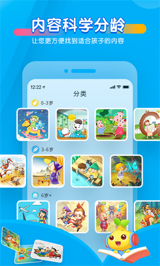 宝贝听听ipad客户端下载