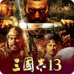 三国志13威力加强版Mac版