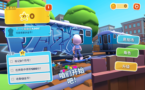 地铁跑酷subway surfers tag for mac中文版下载