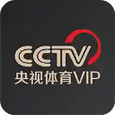 央视体育VIP电视版
