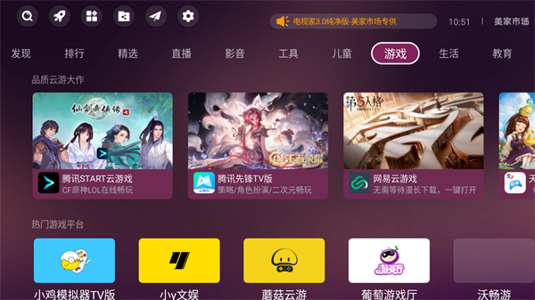 美家市场创维专版下载