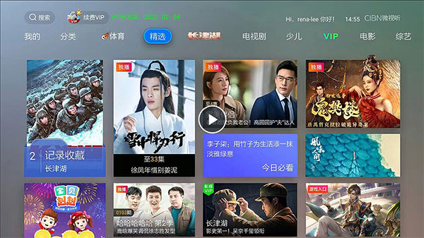 微视听tv版