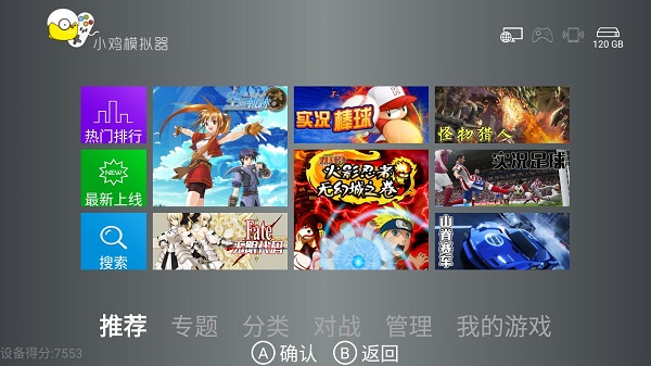 小鸡模拟器电视盒子版