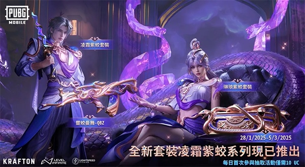 PUBG MOBILE 灵蛇赐福迎祥瑞，全新可升级QBZ华丽登场！ 还有龙吟国度-Mk14限时返场~