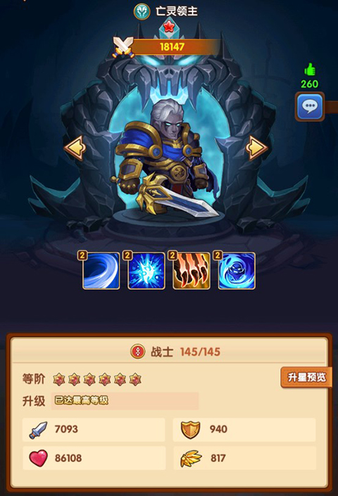 风暴奇兵英雄职业介绍