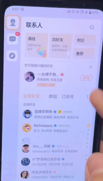 王者荣耀怎么跨区组队
