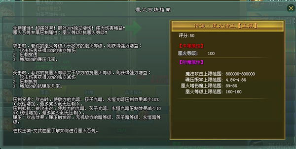 征途2凰火系统玩法攻略