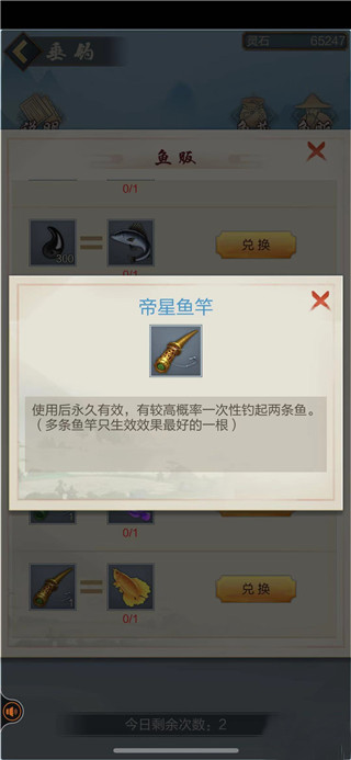 《太古仙尊》垂钓攻略