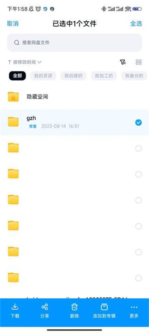 百度网盘怎么分享文件给别人