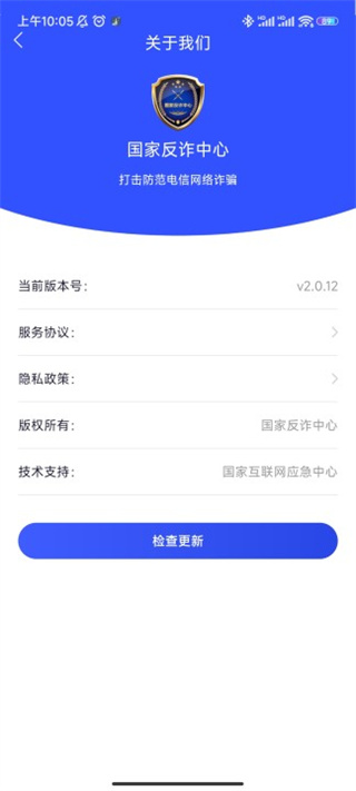 国家反诈中心作用原理