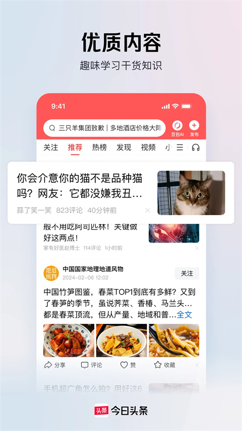 字节跳动旗下产品介绍