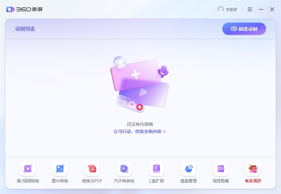 360录屏