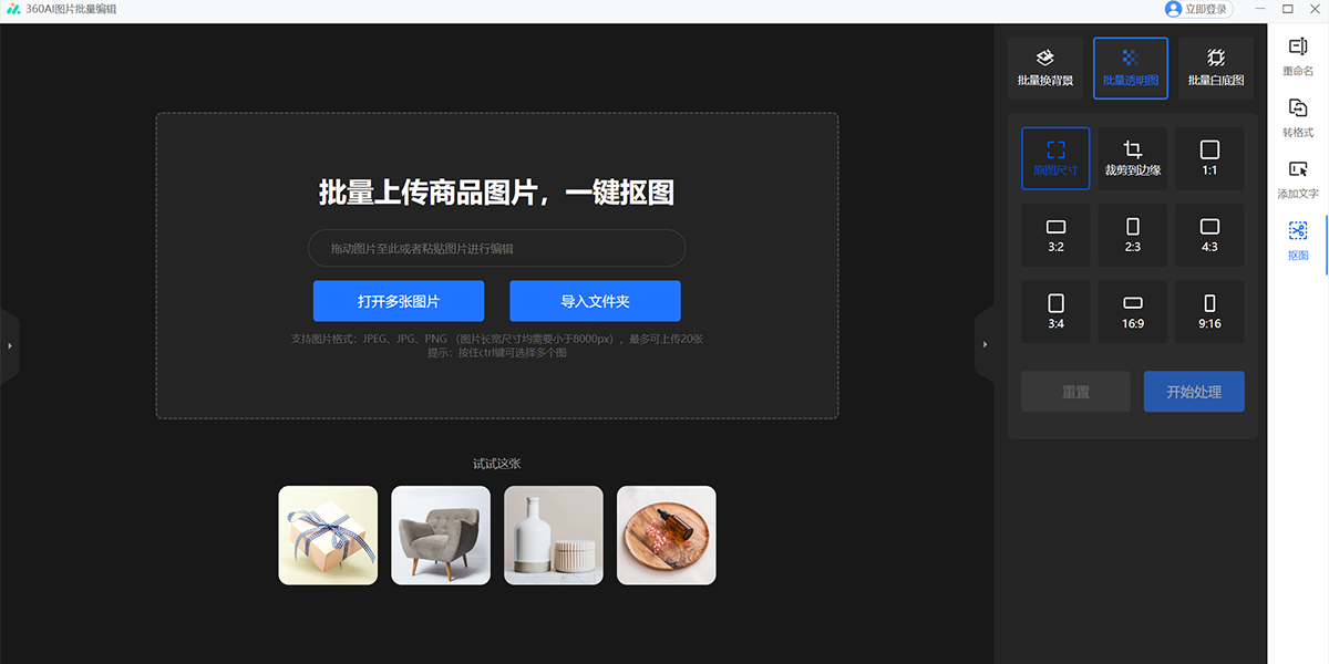 360ai图片截图7