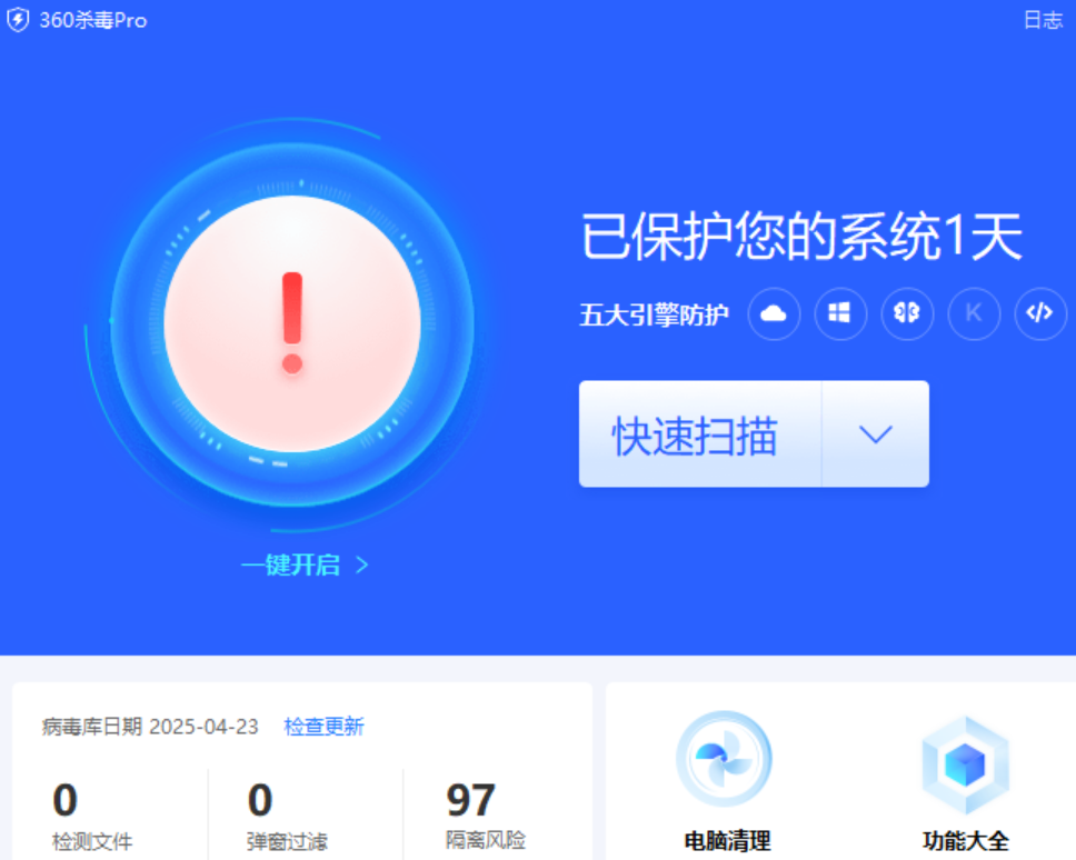 360杀毒32位