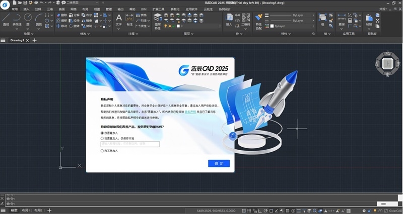 浩辰cad 2025