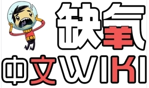 缺氧