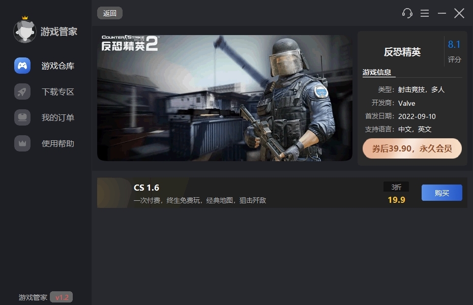 反恐精英cs1.5