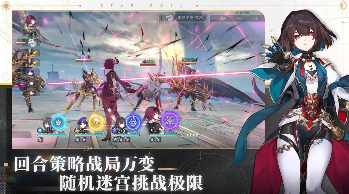 崩坏：星穹铁道截图3