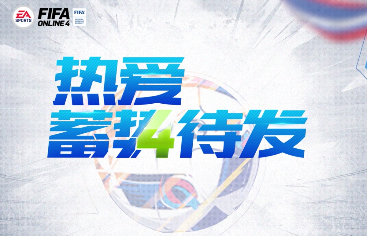 fifa online