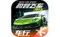 极品飞车：集结手游电脑版