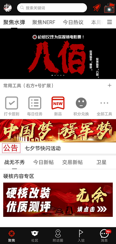sdgun社区截图1