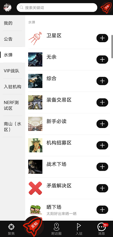sdgun社区截图2