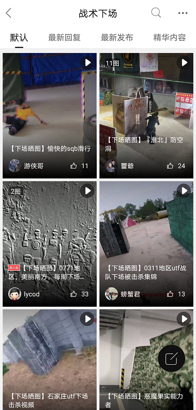 sdgun社区截图3