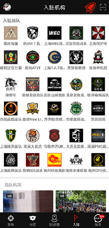 sdgun社区截图4