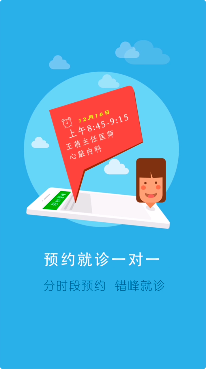 居民健康(医生版)截图3