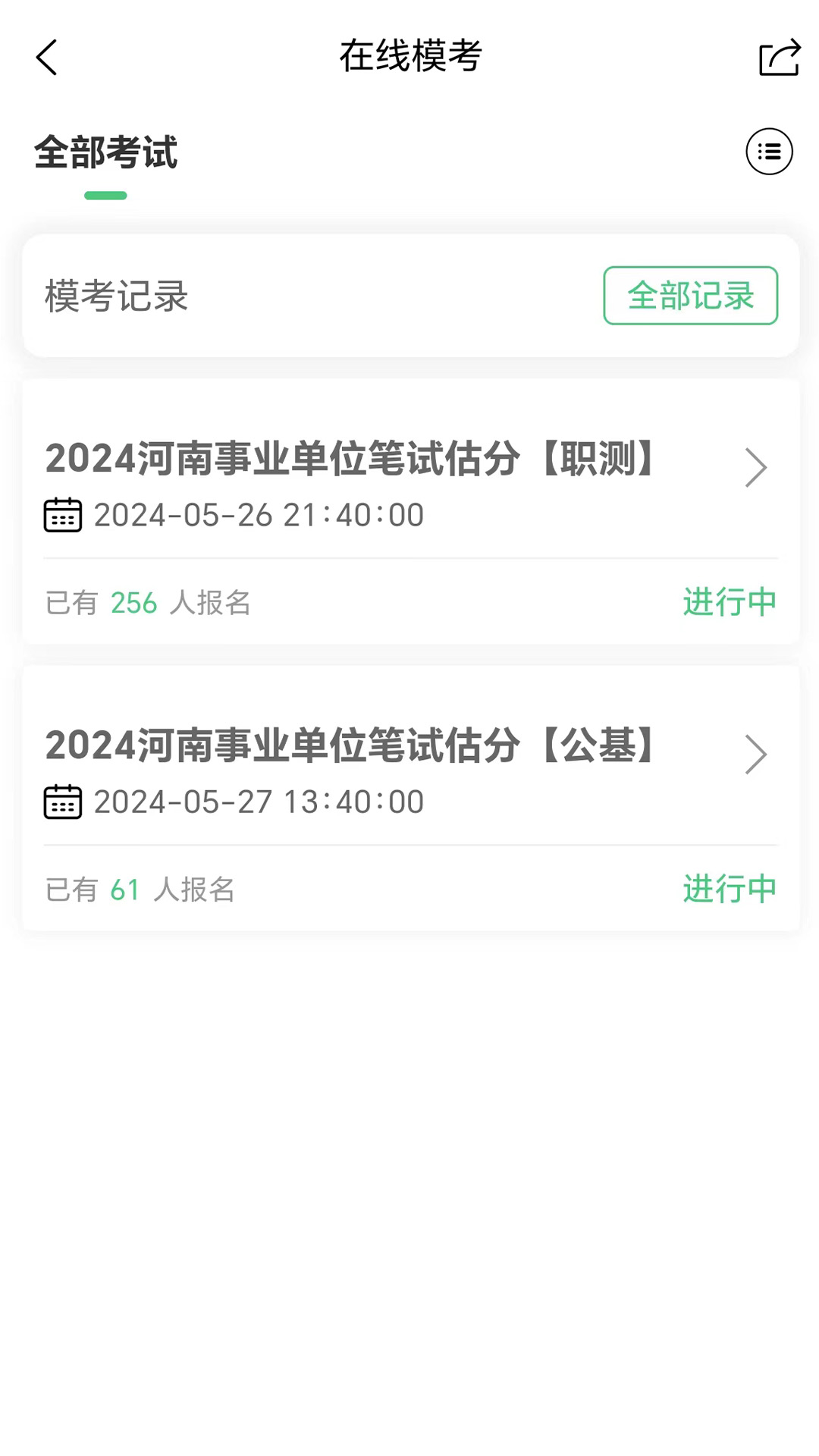 格木教育截图3