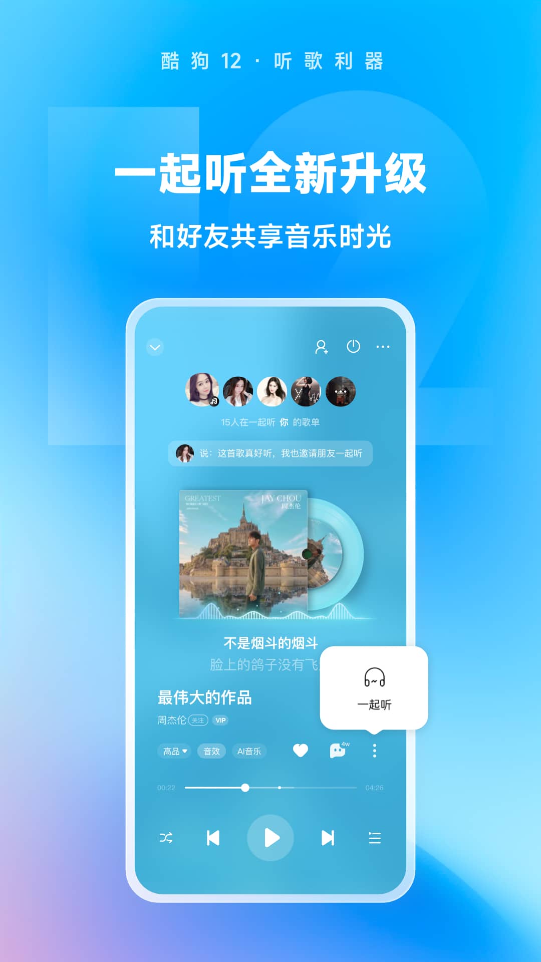 酷狗音乐截图4
