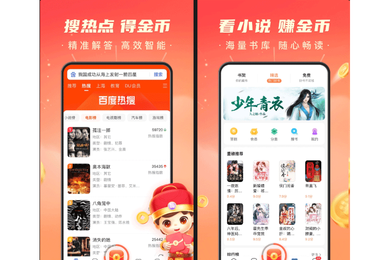 百度极速版应用电脑版截图4