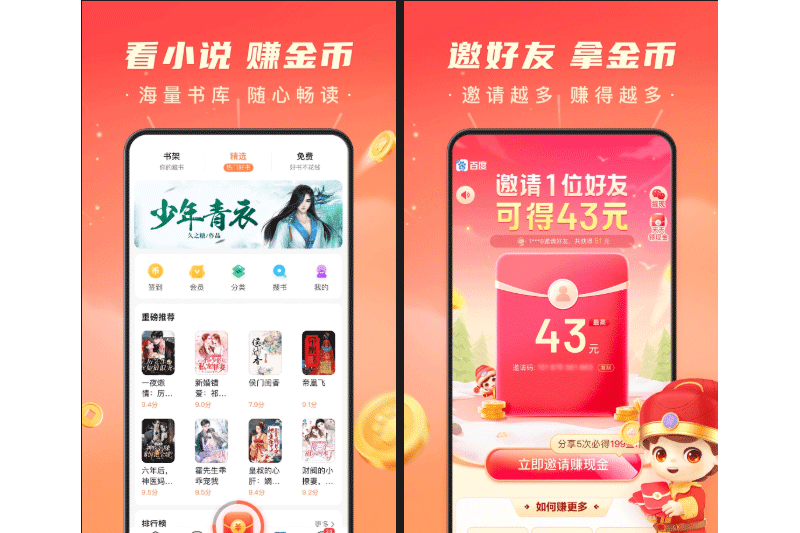 百度极速版应用电脑版截图6