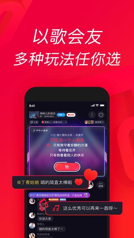 唱吧应用电脑版截图2