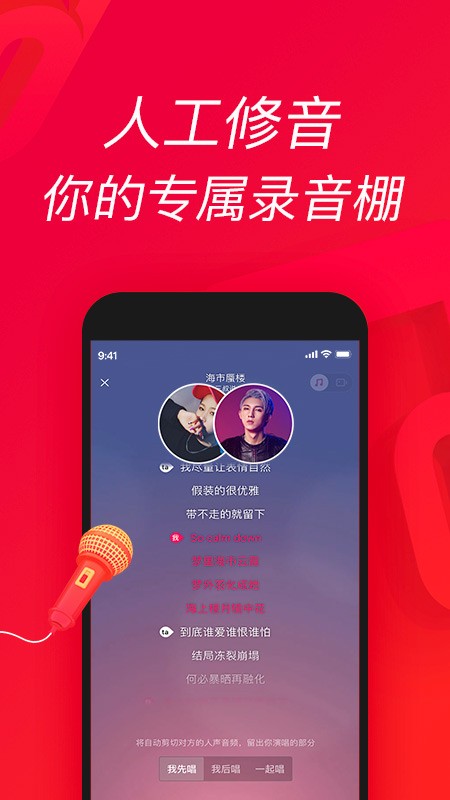 唱吧应用电脑版截图1