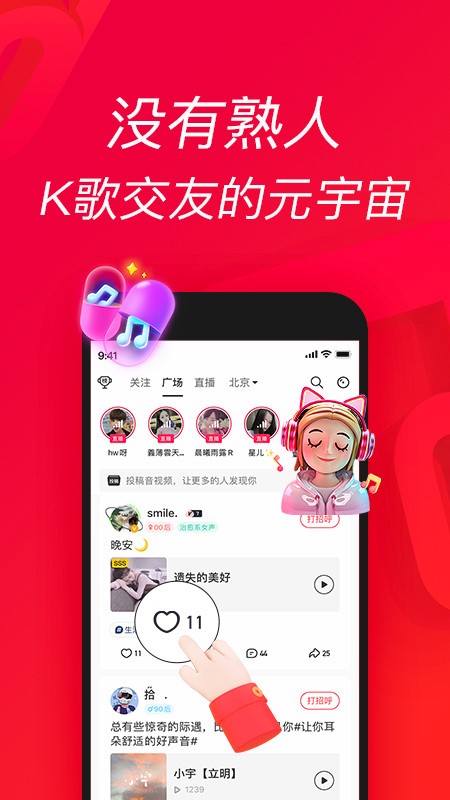 唱吧应用电脑版截图3